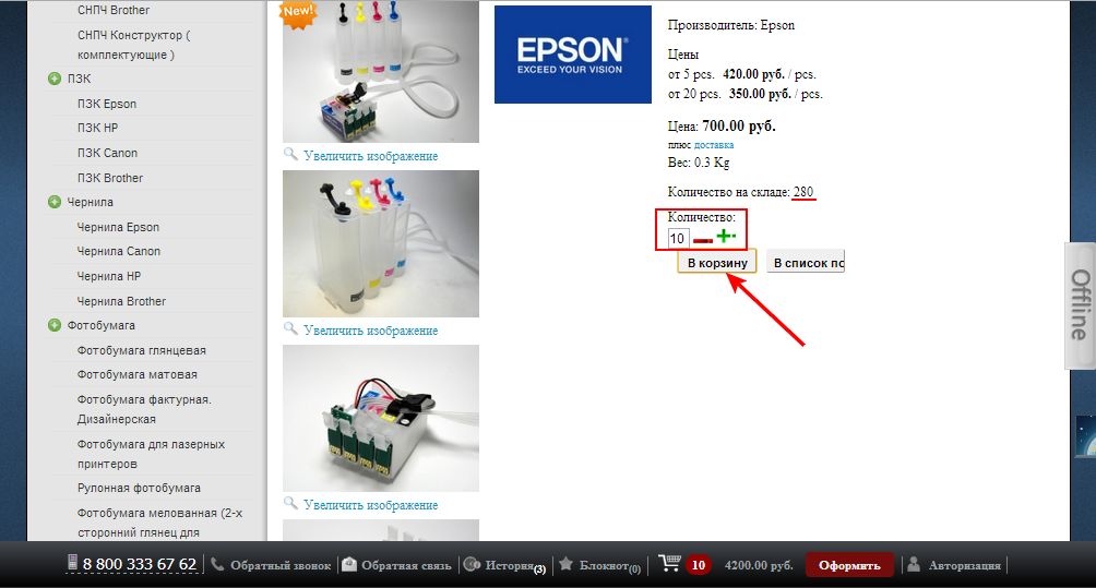 Заказ 10 СНПЧ Epson XP 103