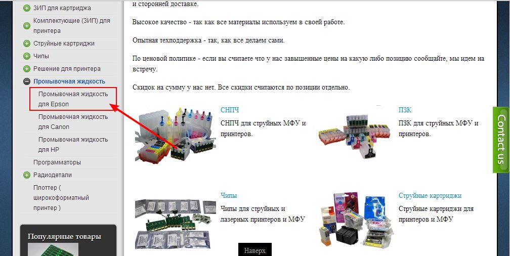 Поиск через каталог товаров