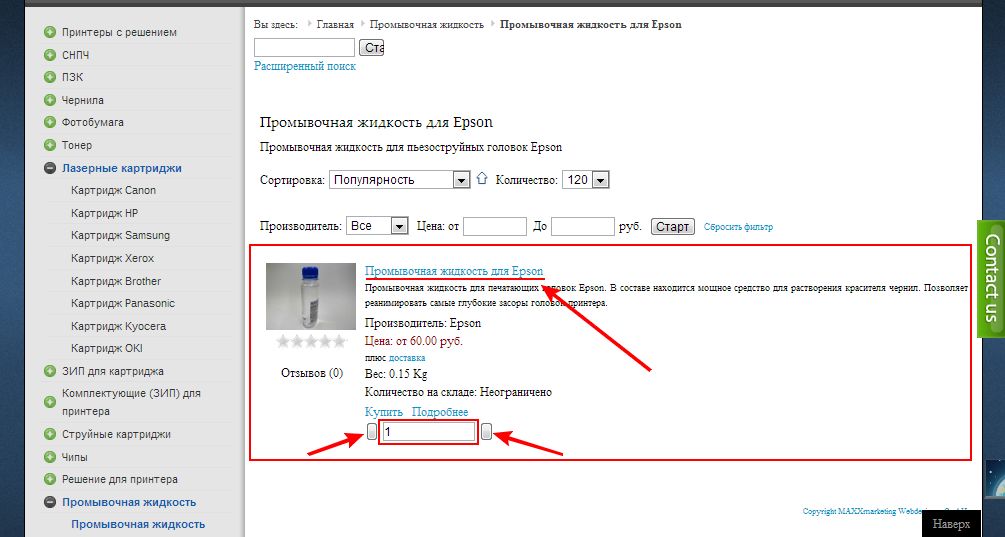 Выбираем нужный товар из списка