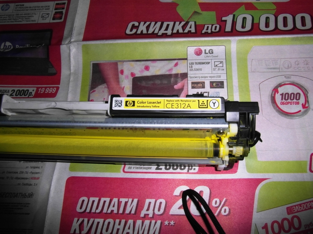 Желтый картридж HP CE312A