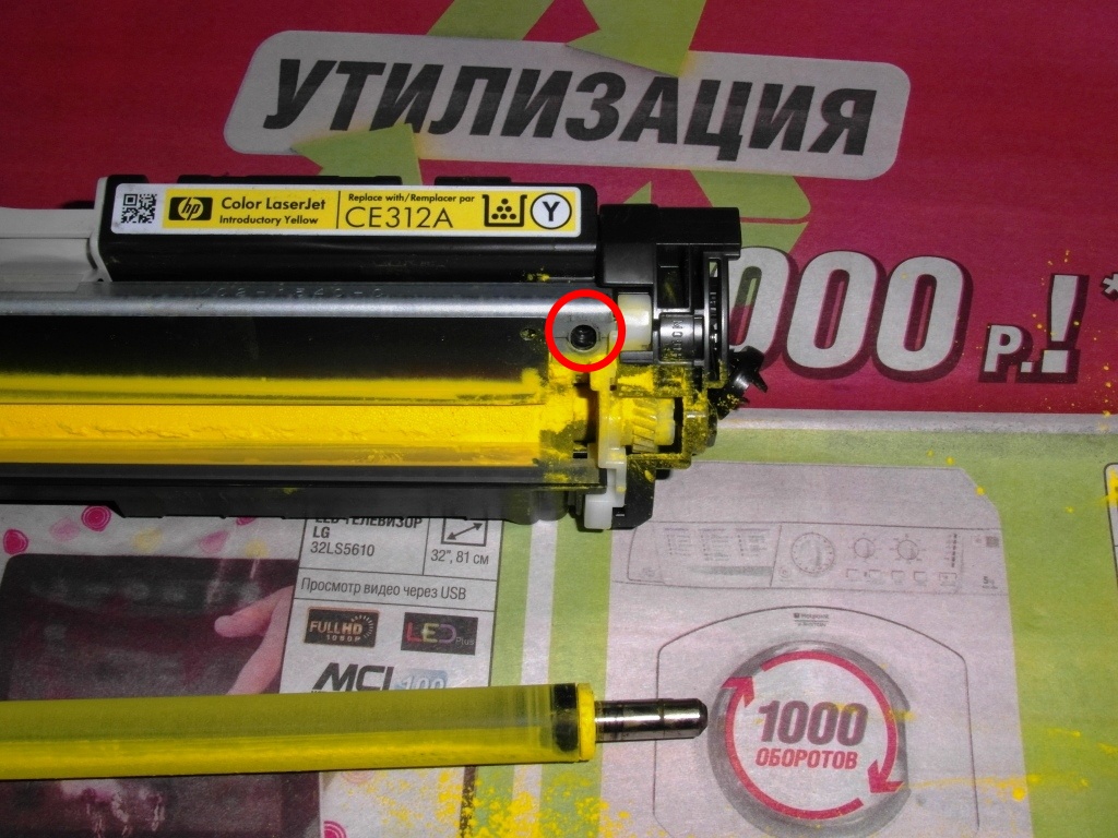 Болты крепления дозирующего лезвия Вид 2