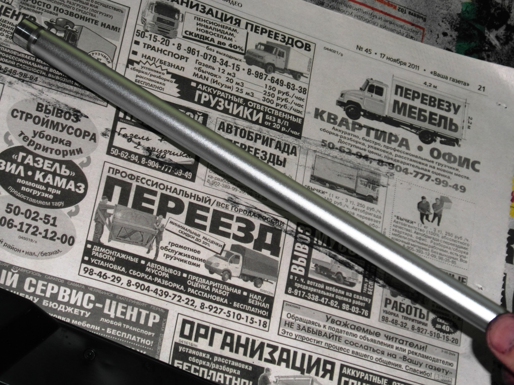 Магнитный вал