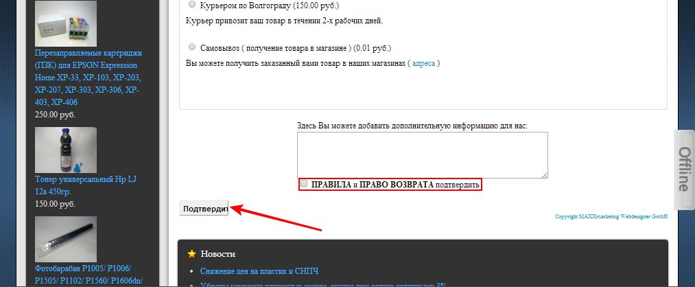 Подтверждение  заказа