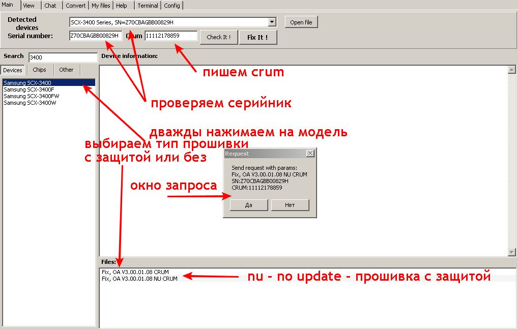 прошивка скачать