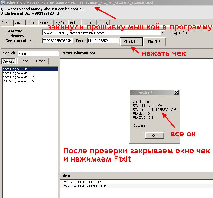 скачать прошивку