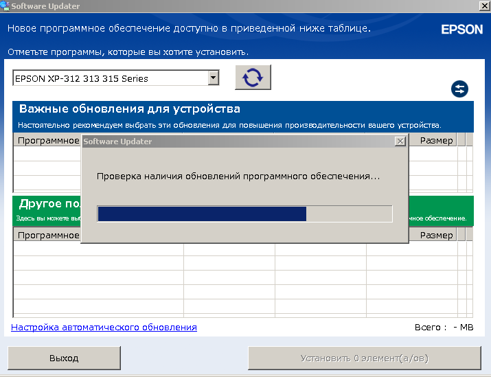 Загрузка программы для обновления, шаг 1.