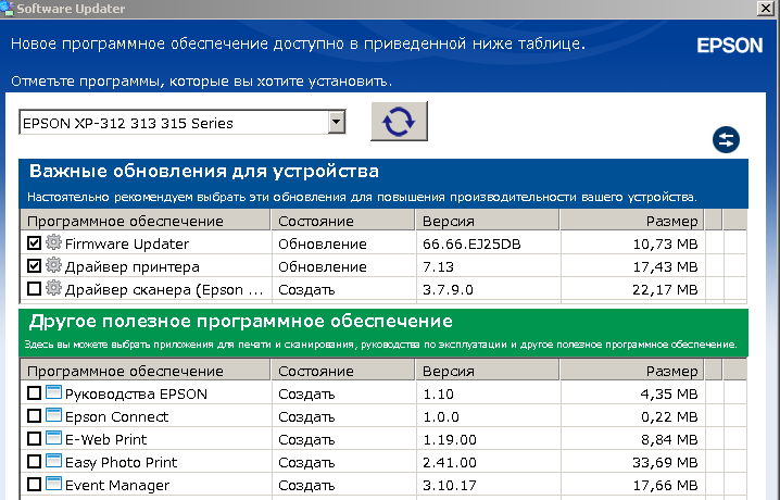 Загрузка программы для обновления, шаг 2.