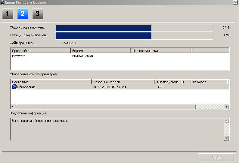 Обновление прошивки в принтере, шаг 2.