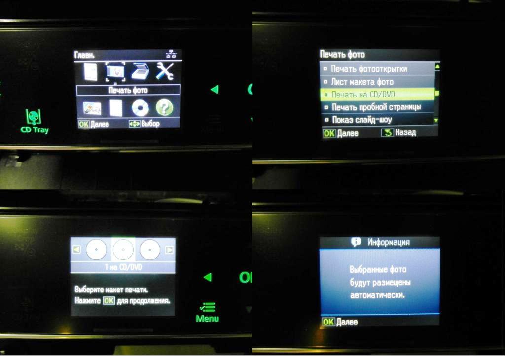 Печать на дисках Epson Artisan 730