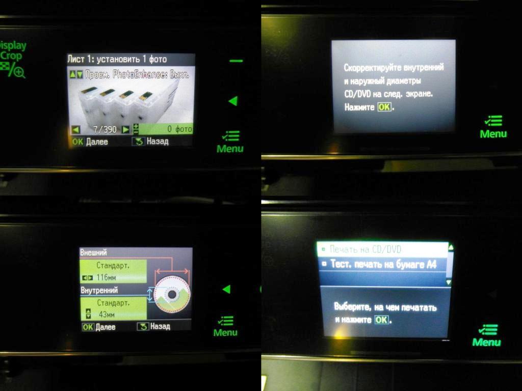 Печать на дисках Epson Artisan 730 Вид 2