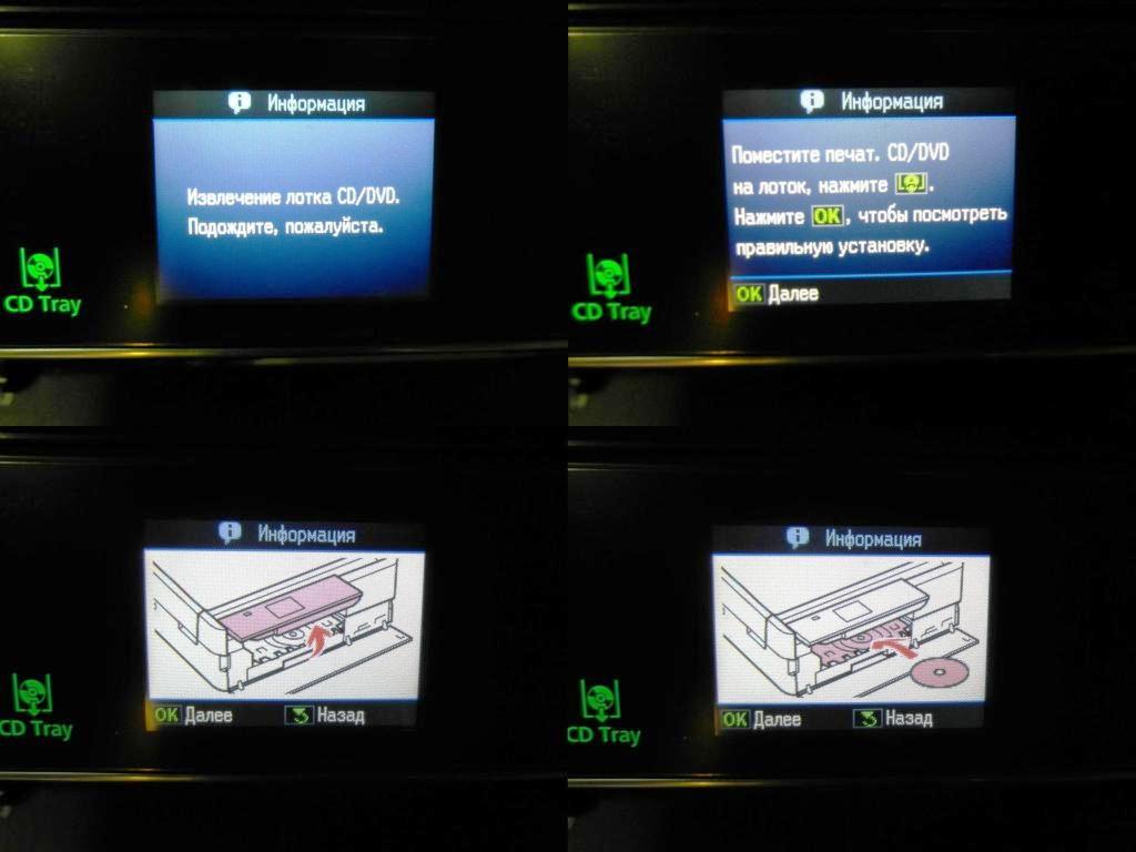 Печать на дисках Epson Artisan 730 Вид 3