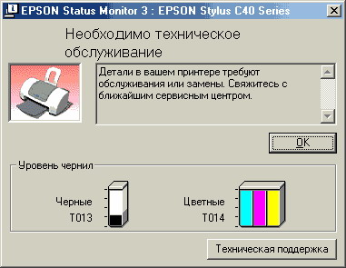 Сброс памперса Epson Сброс памперса Epson