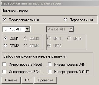 Настройка PonyProg Настройка PonyProg