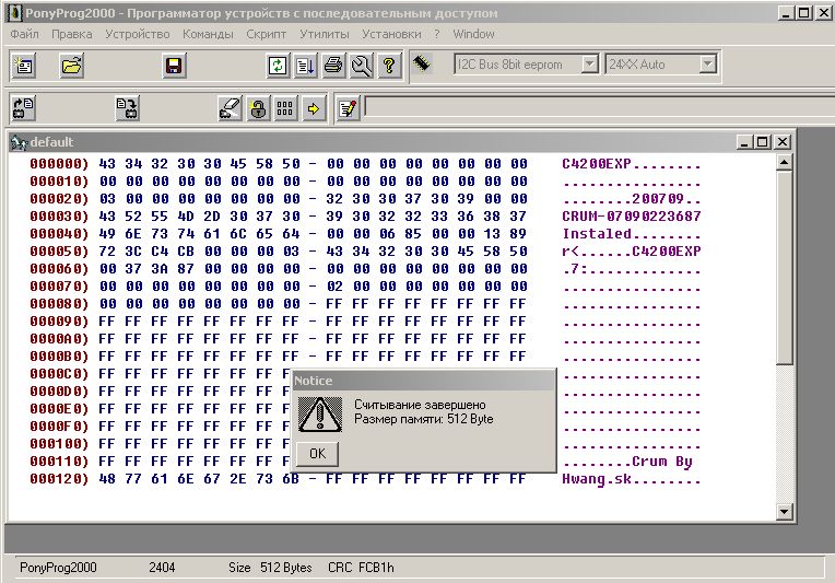 Работа с PonyProg Работа с PonyProg